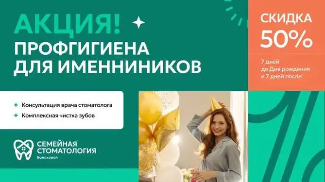 Профгигиена для именинников