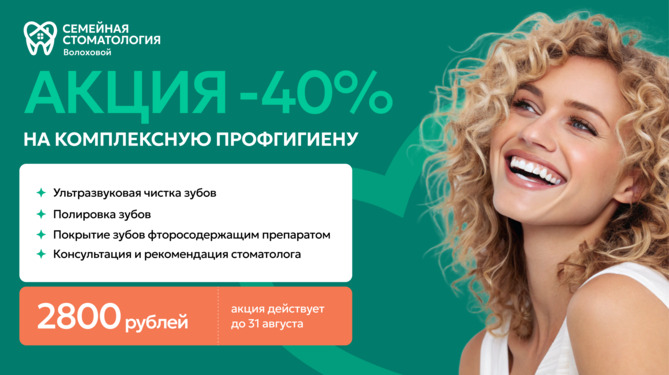 комплексная профгигиена -август